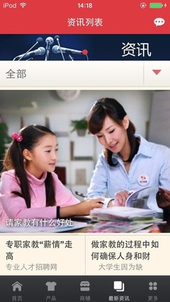南宁家教app