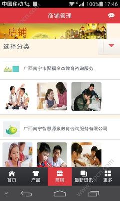 南宁家教app